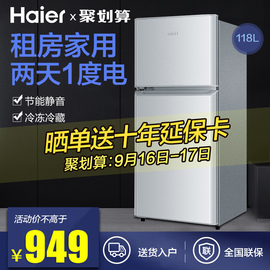 Haier/海尔BCD-118TMPA冰箱双门家用冷藏小型节能宿舍租房二人用