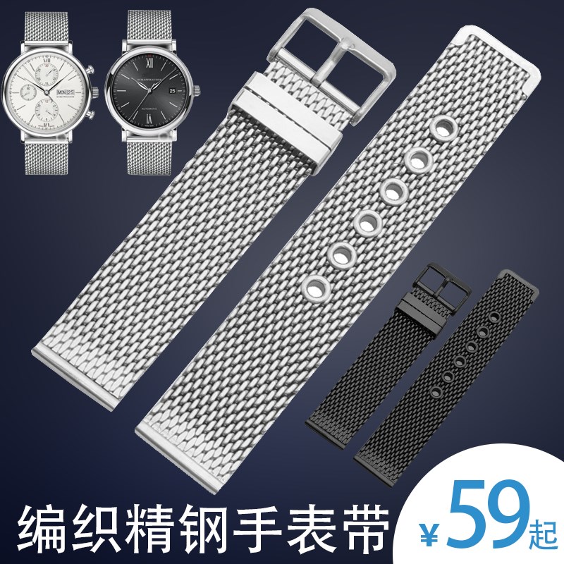 适用万国iwc手表带柏涛菲诺网带 葡萄牙钢表带男款阿玛尼精钢表链