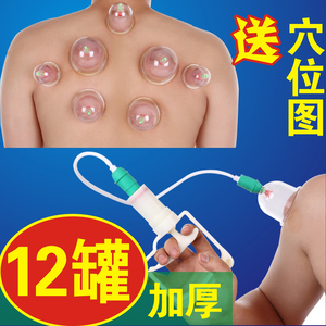 九孚真空拔罐器家用套装12罐加厚抽气式非玻璃全套气罐拔火罐器具
