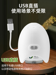 皎洁电蚊香液USB电子加热器驱蚊神器带线12V24V车载插充电宝酒店