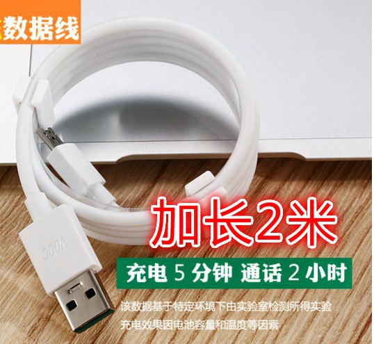 oppor15 r11闪冲数据线oppor7plus充电器头闪充原装加长2米1快充在类目 3C数码配件, 数码周边, 数据线中 - 来自Buy2taobao.com提供专业的淘宝代购服务