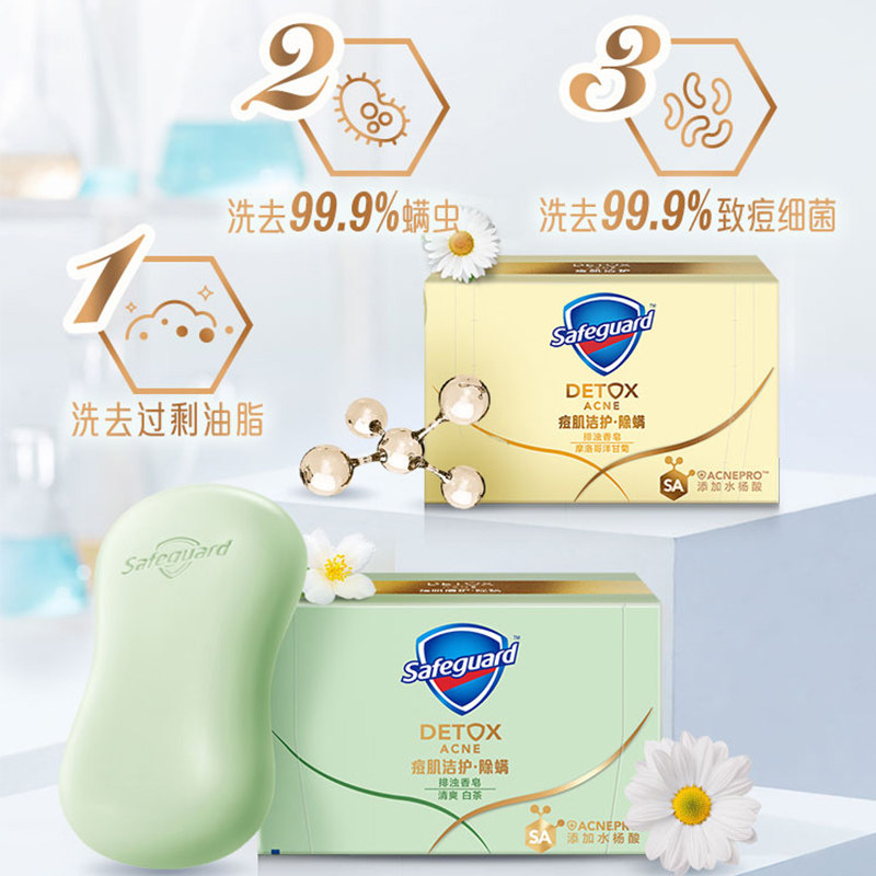 舒肤佳祛痘香皂除螨皂脸部面部背部清洁洗脸香皂水杨酸女痘痘专用