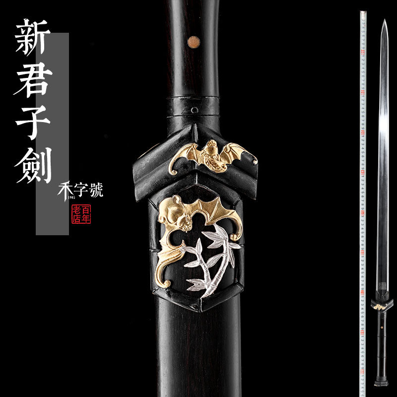 鎏金银新君子剑龙泉禾字号花纹钢八面宝剑查长伟大师作品未开刃