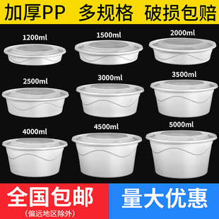 圆形打包盒1500ml一次性商用塑料快餐盒加厚火锅盆小龙虾外卖餐盒