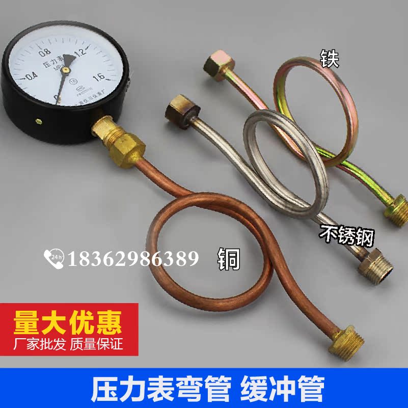 Pressure gauge elbow Stainless steel bending Iron surface bending Copper watch bending Pressure gauge Buffer tube Connecting pipe 3 points 4in the Hardware/Tool , Instrumentation , Pressure gauge category - from Buy2taobao.com to provide professional Taobao agent buy service