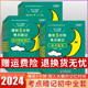 睡前5分钟考点暗记初中全套9科语文数学英语物理化学生物历史地理政治睡前五分钟考点暗记初中小四门必背知识点人教版新初一七年级