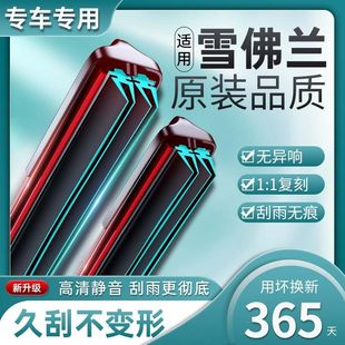 适用北京现代ix35雨刮器无骨雨刷静音汽车双胶条悦动朗动瑞纳划片