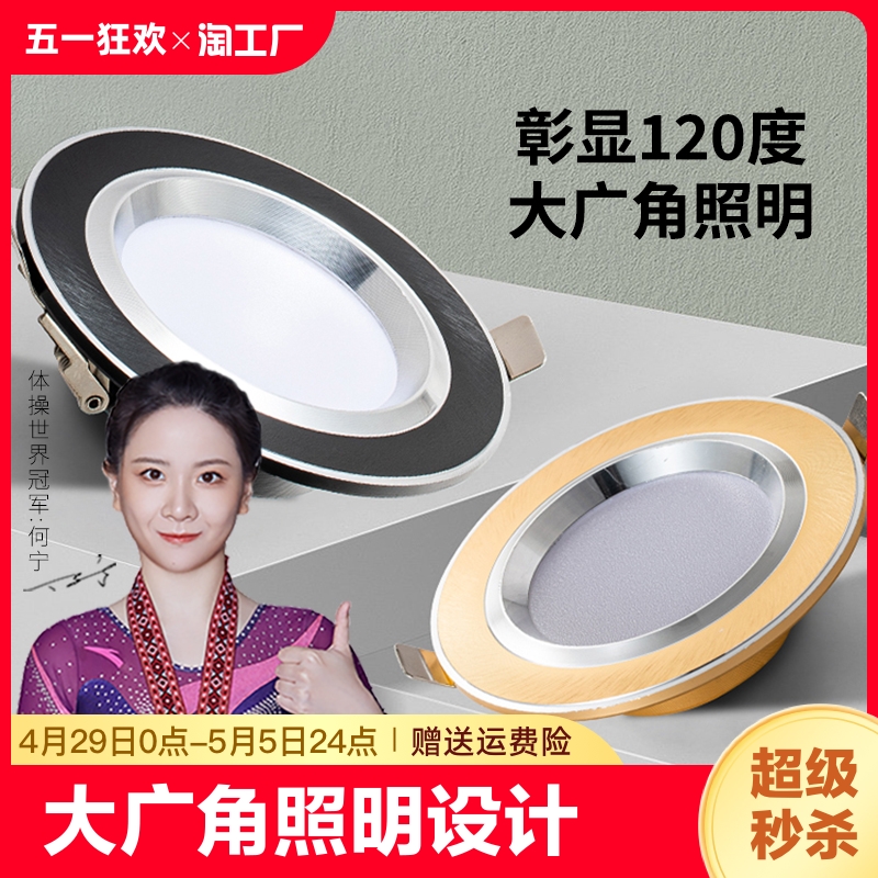 中山灯具筒灯嵌入式75mm小家用led客厅吊顶孔灯卧室照明智能开孔