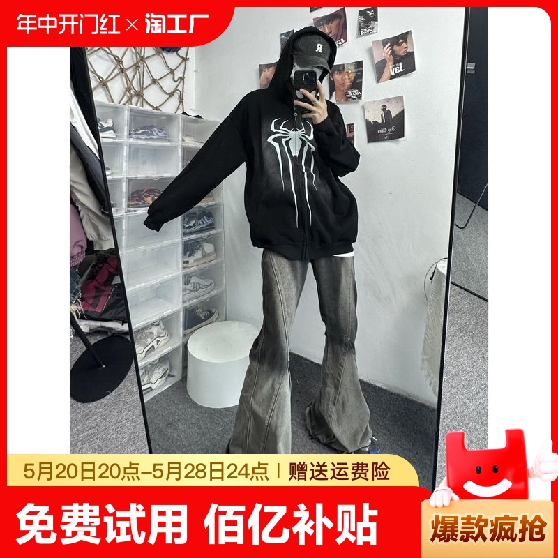 新款美式微喇叭毛边拖地牛仔裤潮男黑灰渐变高级感阔腿长裤宽松夏