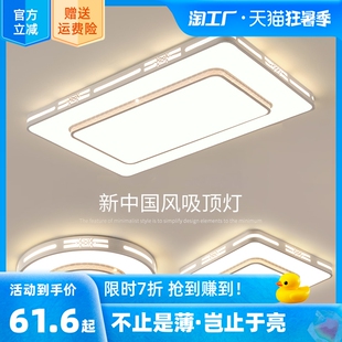 新中式客厅灯简约现代大气2022年新款主灯吊灯led吸顶灯灯具大全