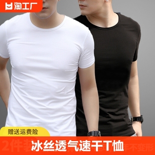 男士短袖t恤修身体桖夏季贴身半袖黑白纯色弹力冰丝透气速干T恤潮