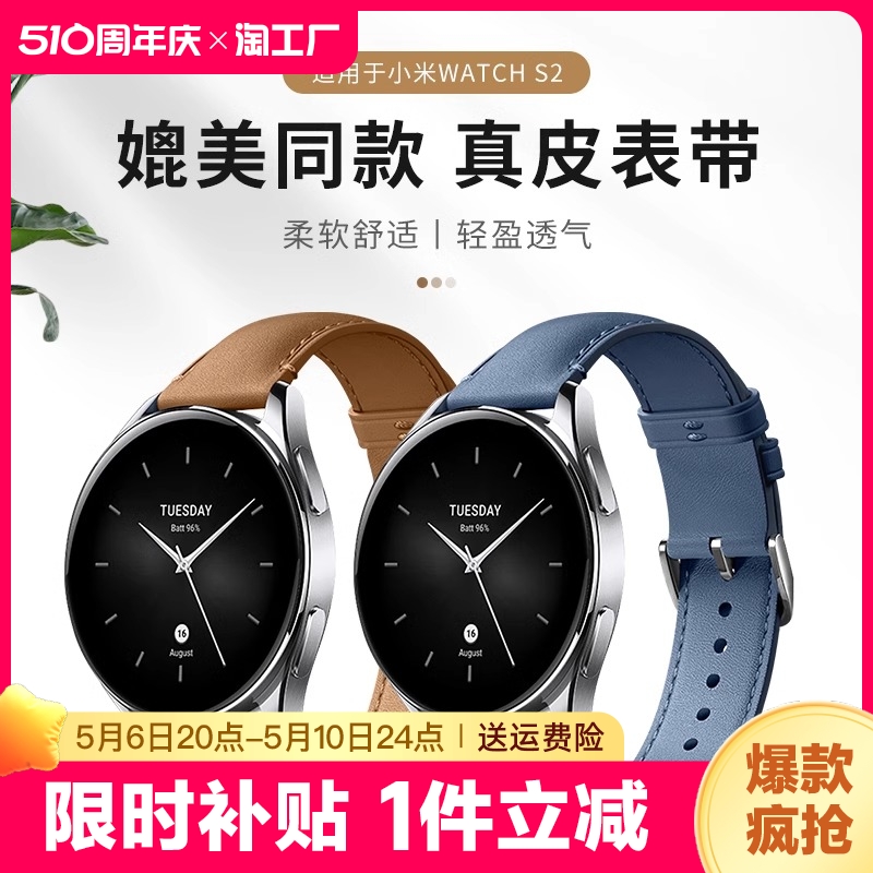 适用小米手表watchs3/s2/s1/pro表带智能运动color2真皮金属卡扣防水男女款新款非原装配件腕带星光