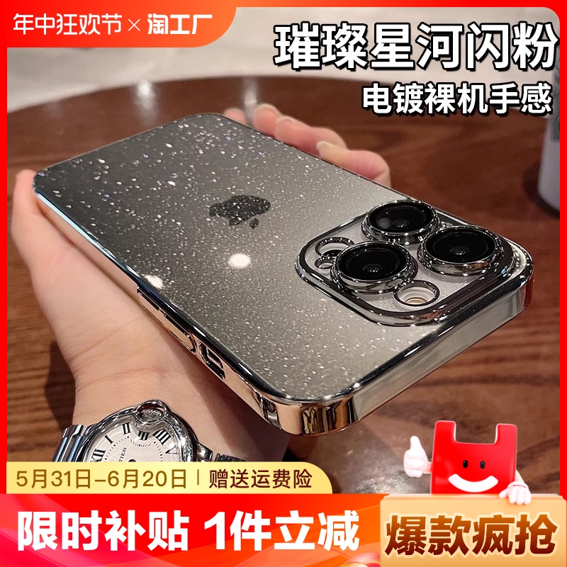 星空适用苹果14promax手机壳新款透明硬壳iphone15pro带镜头膜13电镀12p保护套女款11高级创意手感数码裸感