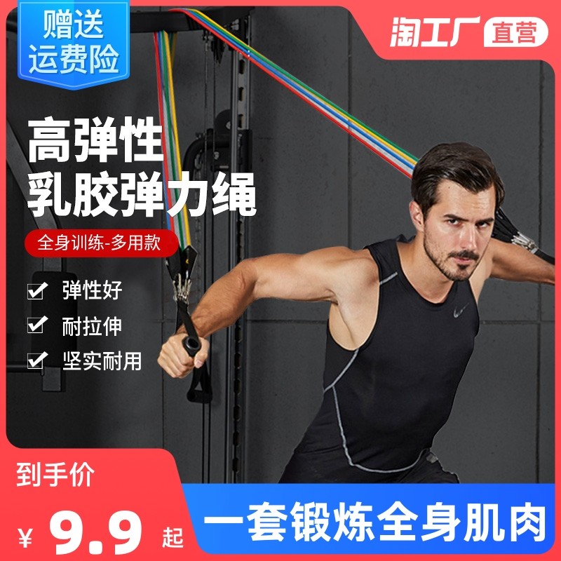 拉力绳弹力绳弹力带家用健身拉力器材男士阻力带力量训练肩练胸肌