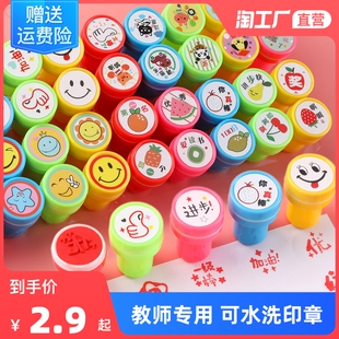 儿童奖章小印章老师用表扬幼儿园小学生改作业评语奖励鼓励盖章可爱