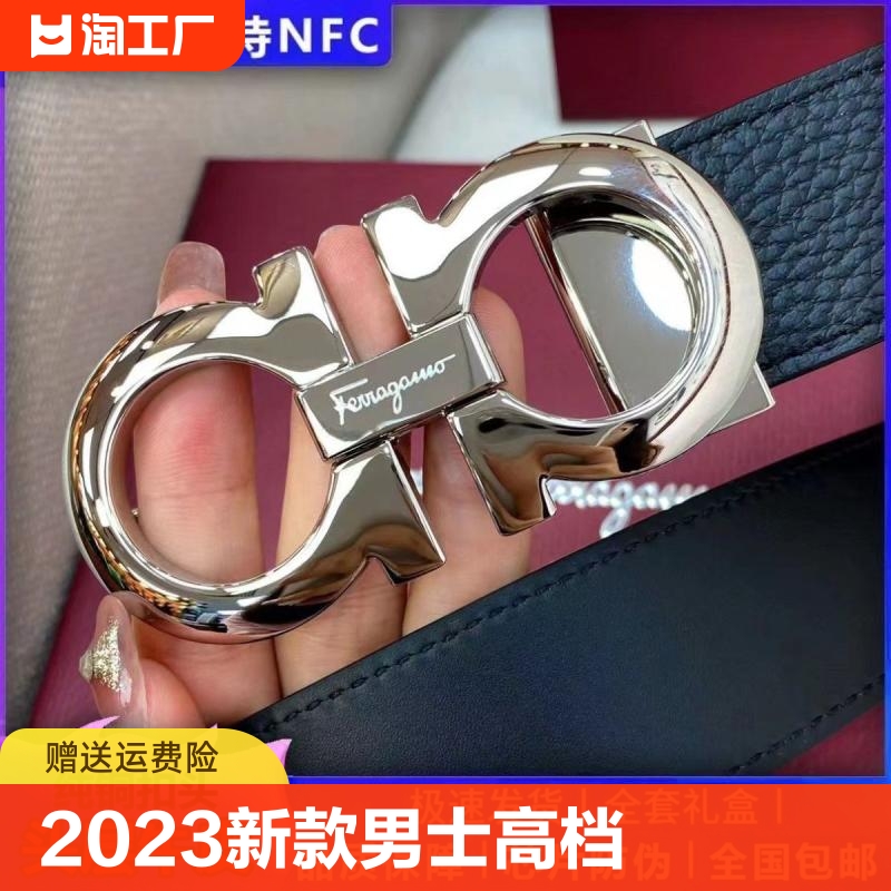 2023新款8字男士高档奢侈精品百搭商务头层牛皮腰带皮带