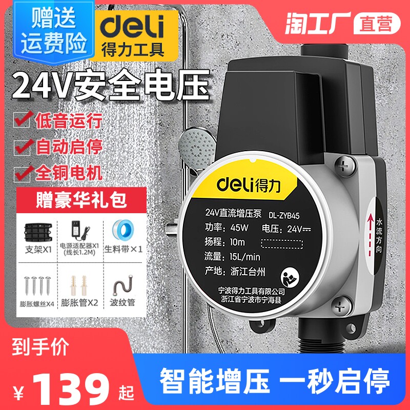 热水器增压泵家用全自动静音