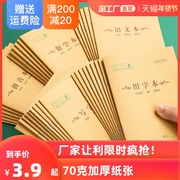 Thickened primary school students' homework book Pinyin Honda word grid book kindergarten Tianzi grid new word book for text practice math language text writing practice calligraphy book first grade unified standard wholesale