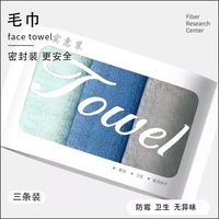 金币到手5.25！珊瑚绒毛巾3条装
