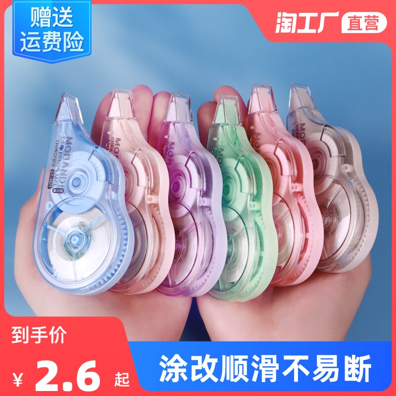 晨奇静音修正带30米大容量实惠装女