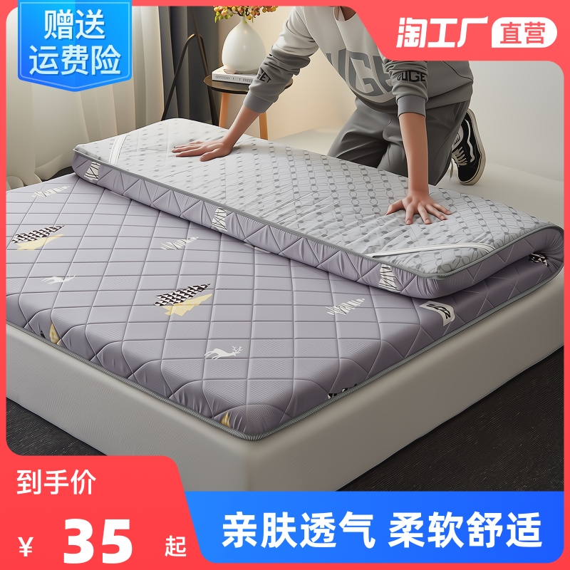 床墊軟墊學生宿舍夏季薄款家用單人褥子租房專用榻榻米地鋪睡墊在類目 牀上用品, 牀墊/牀褥/牀護墊/榻榻米牀墊中 - 來自Buy2taobao.com提供專業的淘寶代購服務