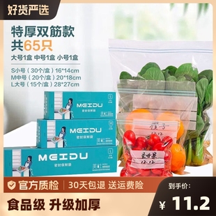 密封袋食品级保鲜袋自封袋塑封加厚家用冷冻专用收纳袋大号光面