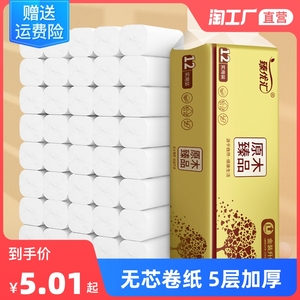 12卷纸巾卷纸无芯卫生纸家用实惠装厕纸擦手纸餐巾纸卷筒纸整箱批