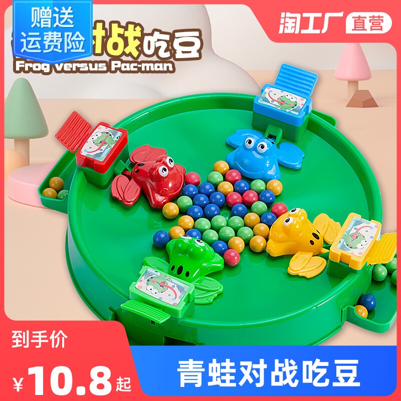 青蛙吃豆抖音同款儿童玩具男孩疯狂贪吃豆豆亲子互动桌面益智游戏