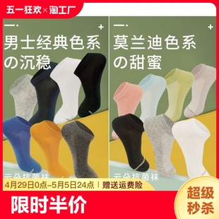 7a抗菌防臭袜子男春夏季运动长筒袜吸汗透气男女长短袜薄款短筒