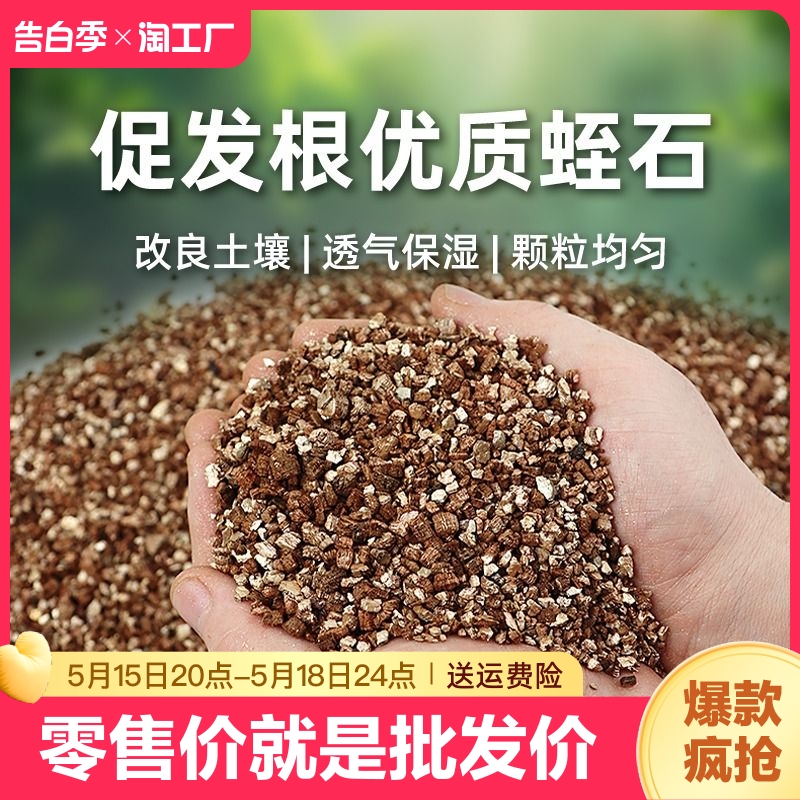 园艺蛭石珍珠岩多肉大颗粒营养土养花用大包种植兰花膨胀植料土壤