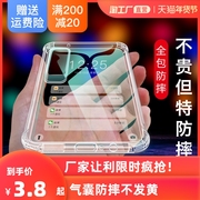Huawei glory 20 mobile phone shell 30 protective sleeve 50 all-inclusive se transparent v30v20v40 anti-fall 30s20s shell pro