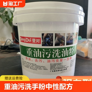 洗手粉沙剂正品去油去污汽修车工业去油黑手变白手磨砂大桶装中性