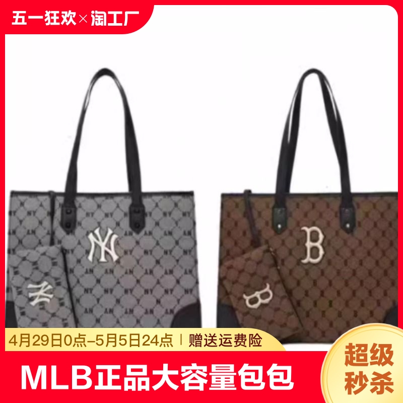 MLB正品潮牌新款托特包满印子母包单肩包MB女士大容量斜挎手提包