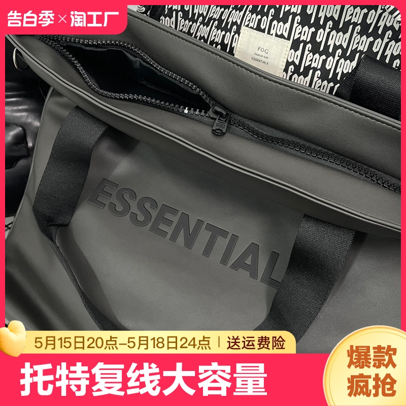 GX FOG托特包复线挎包大容量ESSENTIALS拎包男女防水皮质手提包潮