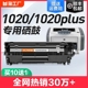 适用惠普1020硒鼓laserjet1020plus激光打印机墨盒12a复印墨粉盒hp1020易加粉q2612a碳粉仓裕品原装碳粉盒