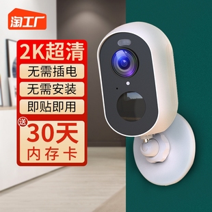 无线Wifi电池摄像头摄影头安装免打孔监控器免插电家用连手机远程