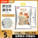 猫牙米南方一级优质自然留胚口感软油厚胚芽软米煲仔饭专用