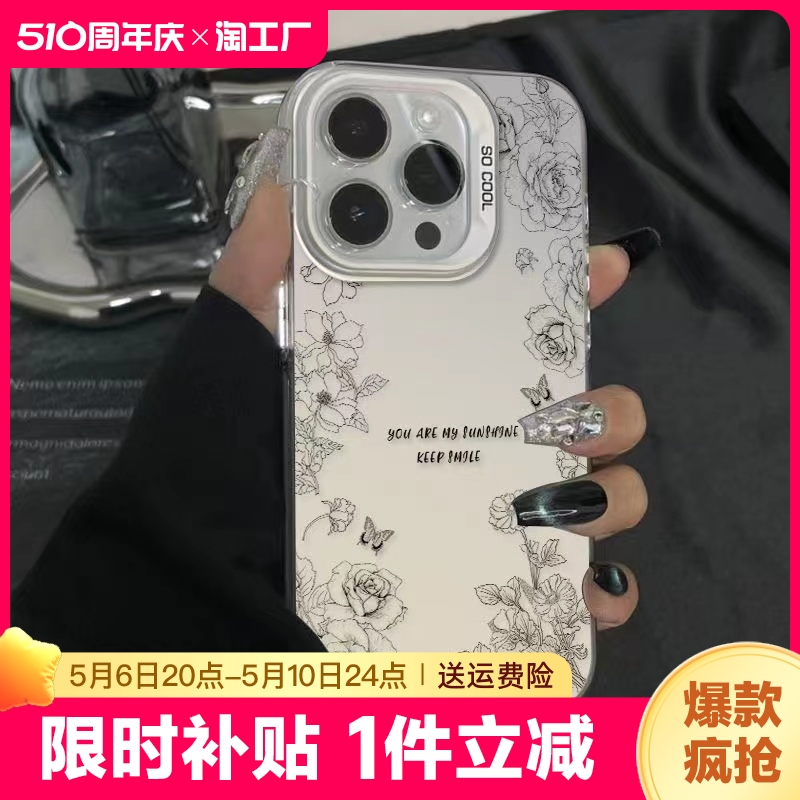 满屏玫瑰适用苹果14手机壳新款iphone15promax彩银7/8镭射13小米11华为mate60pro荣耀oppo情侣vivo不会撞款xr