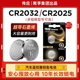 南孚传应纽扣电池CR2032/CR2025适用于大众奥迪奔驰汽车钥匙遥控器电池电子秤体重秤批发3v圆形锂电池