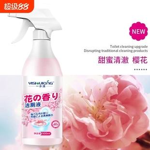 一水清花香马桶清洁剂卫生间除臭除垢去黄渍清洁剂500ml厕所神器