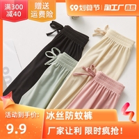 儿童冰丝防蚊裤夏季女童裤子薄款童装男童宝宝夏装外穿休闲灯笼裤