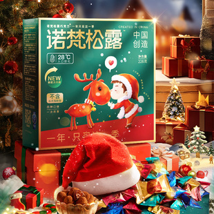 诺梵松露巧克力礼盒圣诞节糖果零售（代可可脂）