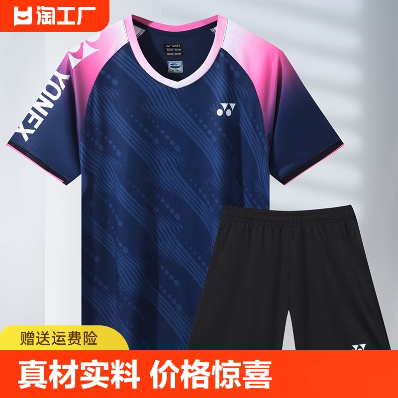 尤尼克斯羽毛球服男上衣女速干运动白短袖大赛服乒乓球服定制专业