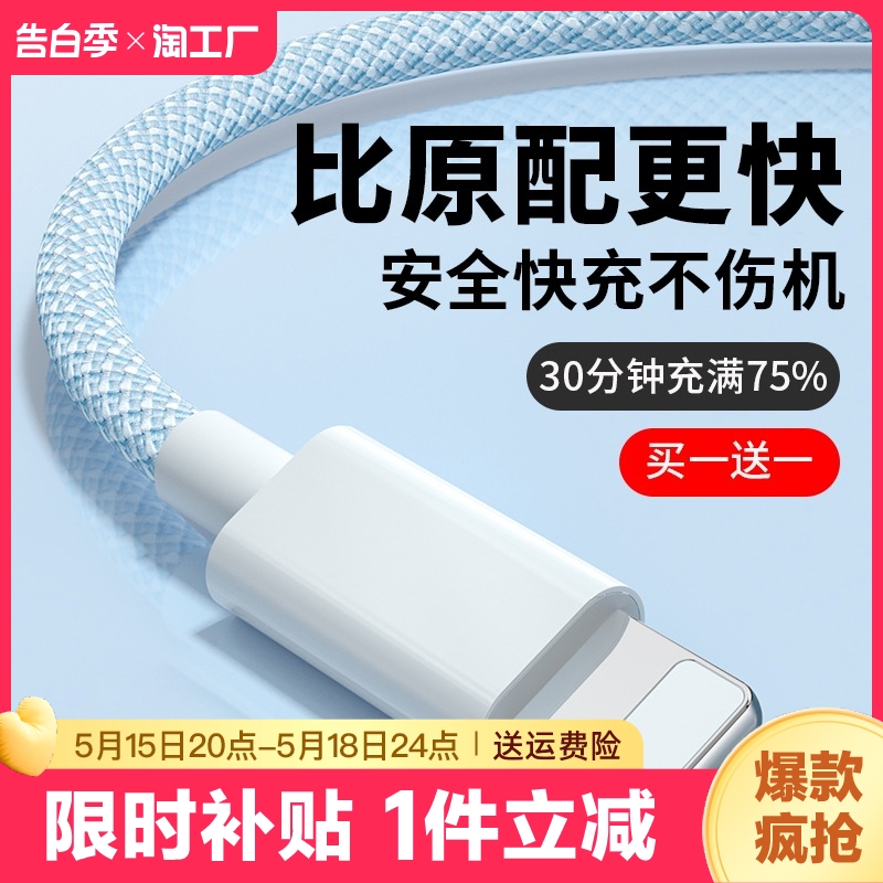 驯龙师适用苹果充电线iphone14数据线pd20w快充11pro器12手机13车载平板ipad闪充typec转lighting加长xsmax