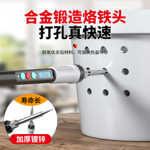 花盆打孔电烙铁塑料瓶烫孔器工具家用小型园艺手工电烙笔神器数显