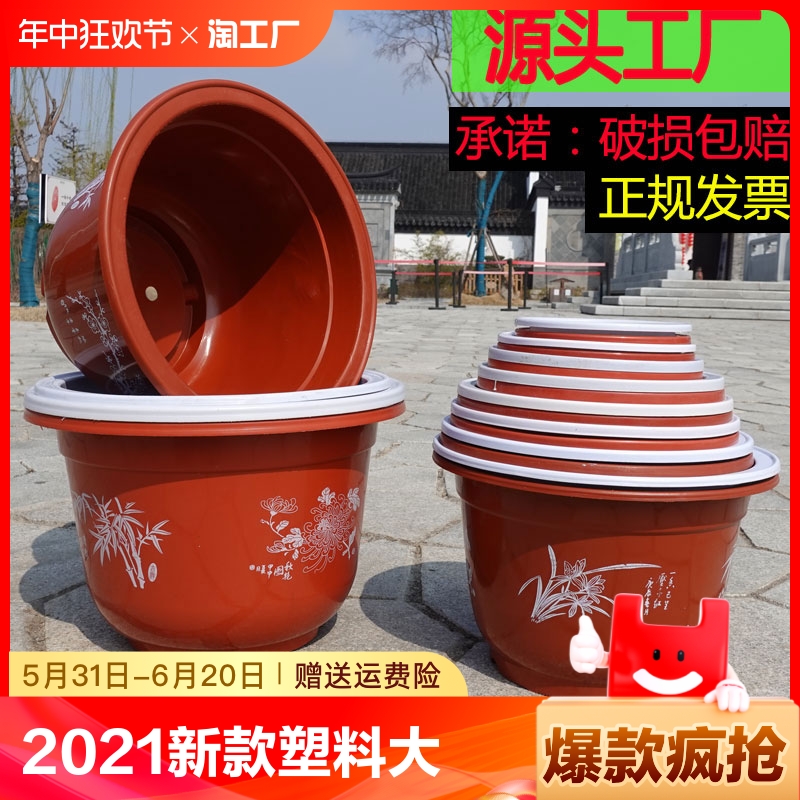 花盆2021新款塑料大绿萝种菜专用加厚清仓厂家直销育苗盆批发亏本