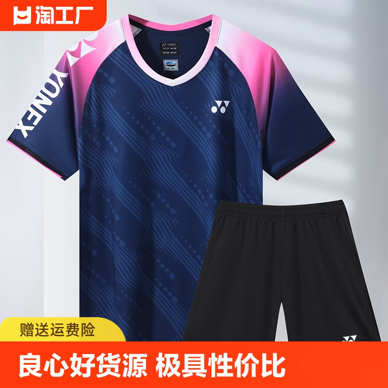 尤尼克斯羽毛球服男上衣女速干运动白短袖大赛服乒乓球服定制专业