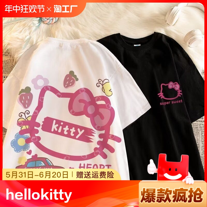 哈喽Kitty猫童装短袖纯棉t恤2024夏季新款洋气时髦半袖上衣