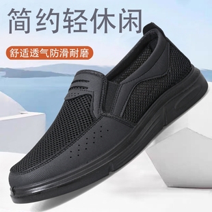 老北京布鞋男款父亲鞋网鞋老人网面鞋透气一脚蹬爸爸鞋夏季凉鞋