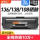 适用惠普136w硒鼓136a mfp136nw/wm打印机墨盒w1110a晒鼓hp110A碳粉108a/w易加粉138p/pn/pnw墨粉hpLasermfp